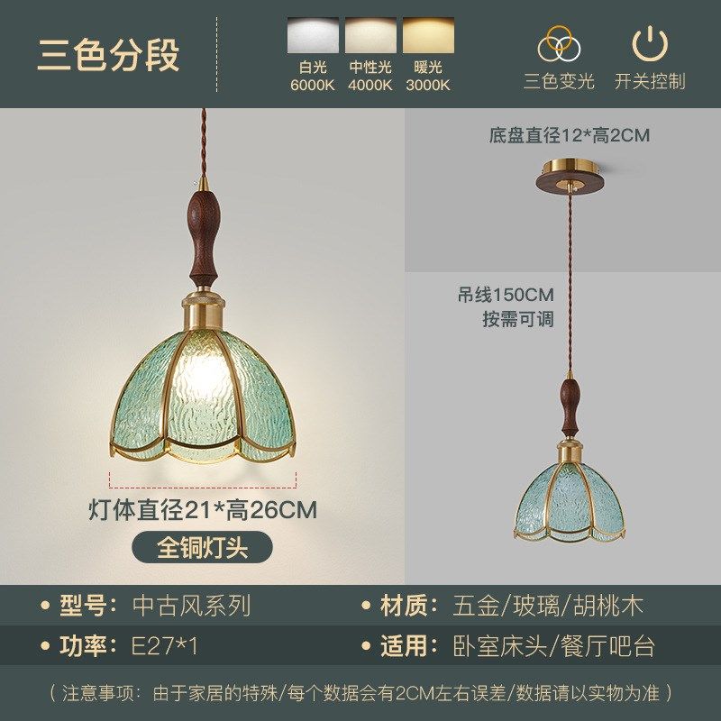 日式复古玻璃吊灯中古美式乡村民宿沙发餐厅茶室橱窗港风床头吊灯,家装灯饰光源,客厅吊灯,淘宝优惠券,粉丝福利购,淘宝优惠卷