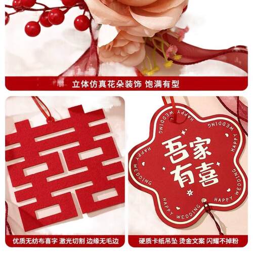 结婚楼梯扶手装饰婚礼台阶拉花婚房布置套装扶梯挂件婚庆用品大全