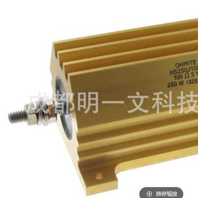 HS250 256R F/ARCOL / Ohmite/线绕电阻器 - 底架安装 /全新现货