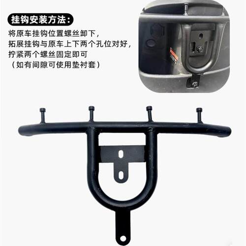 适用九号电动车前置护杠保险杠挂钩外卖通用扩展横杆m95cm85c专用