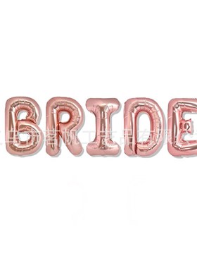 玫瑰金bride tobe结婚派对拉花装饰套装雨丝帘气球纹身贴婚庆用品