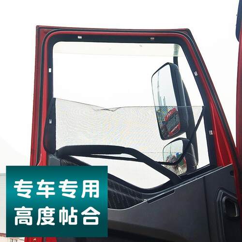 三一英杰英雄王道朱宏正义军亮超亮江山大货车框架式防蚊虫纱窗网