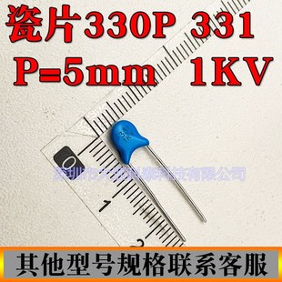 厂家直销 330PF2KV脚距P=5mm 陶瓷电容 2KV 瓷片电容331K1KV