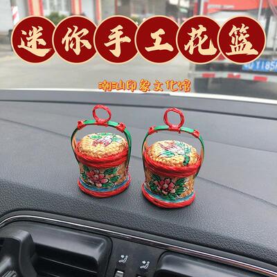 创意车载摆件潮汕小花篮迎标旗挂件迷你春盛汕头特色文创竹编
