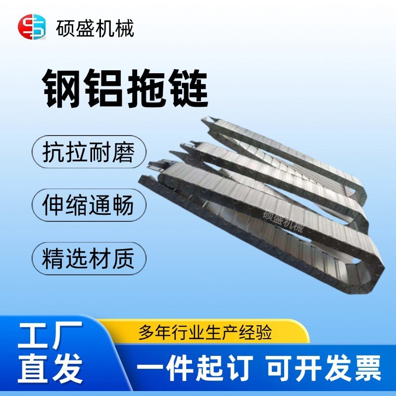 数控机床桥式钢制拖链全封闭钢铝拖链激光切割机金属不锈钢坦克链