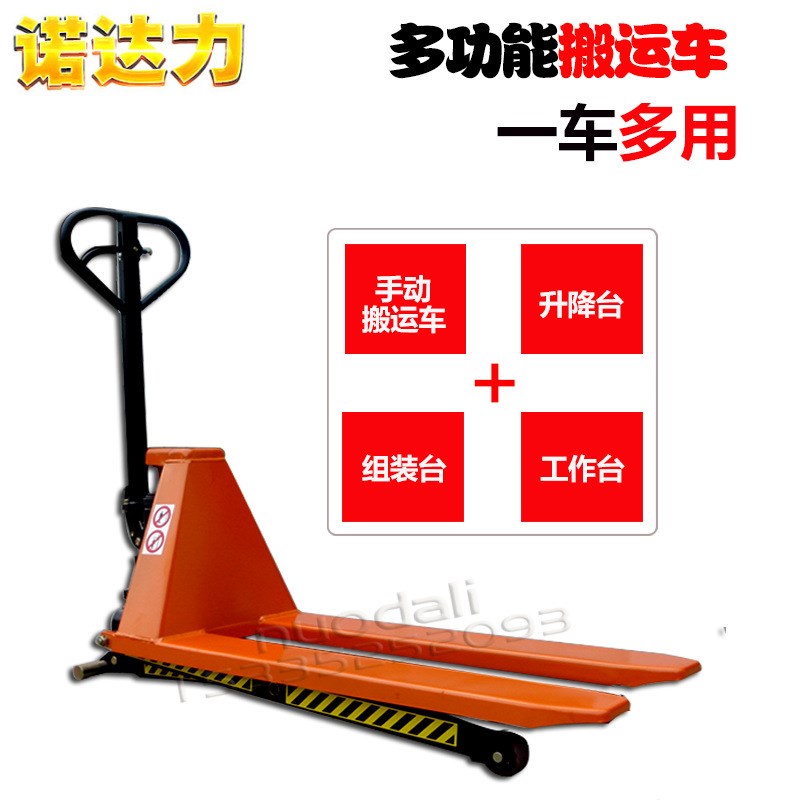 剪叉式高升程搬运车1吨手动液压地牛1.5吨高起升电动升降平台叉车