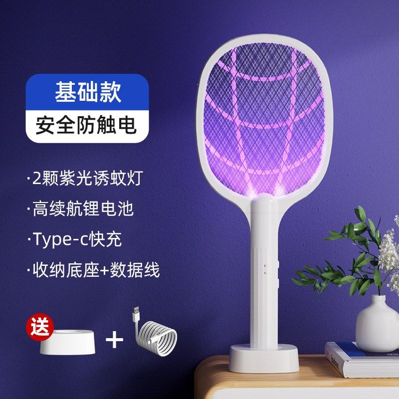 电蚊拍充电式家用灭蚊拍灭蚊灯二合一电苍蝇电蝇拍打蚊子包邮到家
