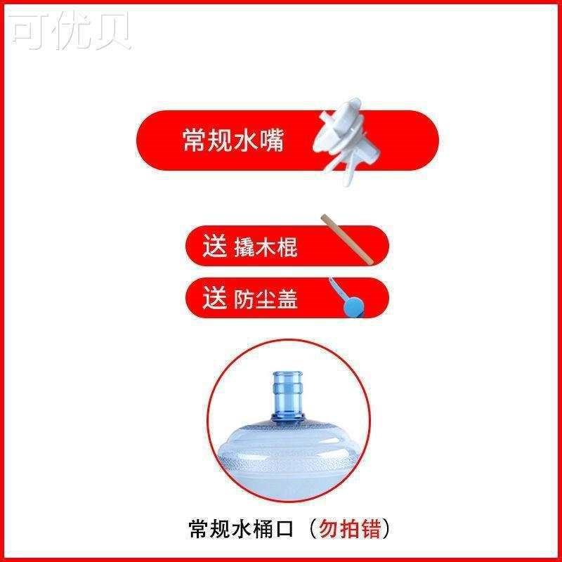 抽水纯净水桶大桶矿泉饮水机出水器不锈钢支架桶装吸水嘴倒置