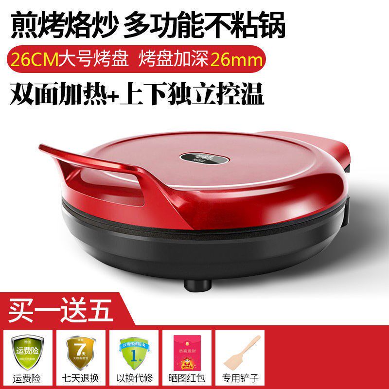 特大号电饼铛家用双面加热煎饼烤电饼铛/华夫饼机/薄