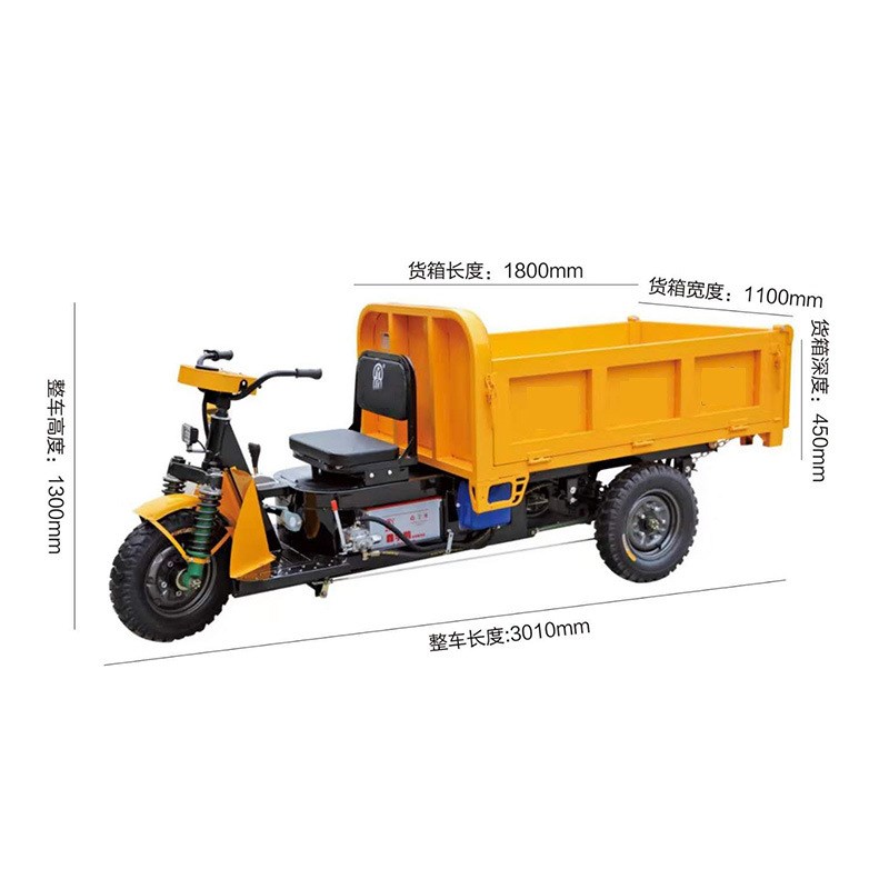 拉货电动三轮车 矿用液压自卸电动货运车 建筑工地载重载货三轮车
