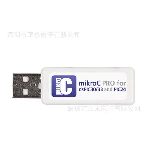 全新原装 MIKROE-734 MIKROC PRO KEY DSPIC30/33 PIC24 驱动器