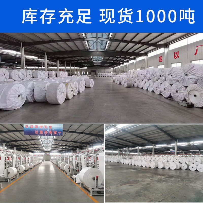 白色吨包塑料大吨包袋厂家太空袋桥梁预压1吨1.5吨集装袋吨袋