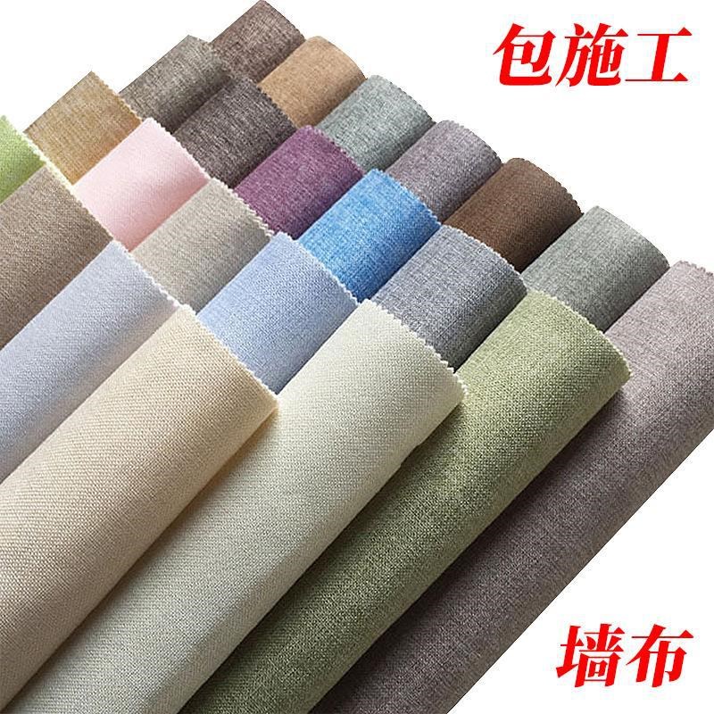 加厚亚麻墙布墙纸壁纸家装无缝全屋背景墙布家装工程酒店阻燃