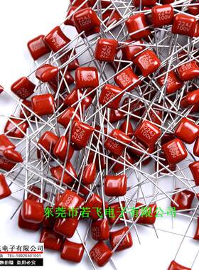超小型CL21X聚酯电容151J100V 脚距5 CBB薄膜电容150pF 151/100V