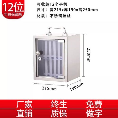 手机保管电话存放箱学生手机收纳盒带锁员工存放柜餐厅储存柜挂墙