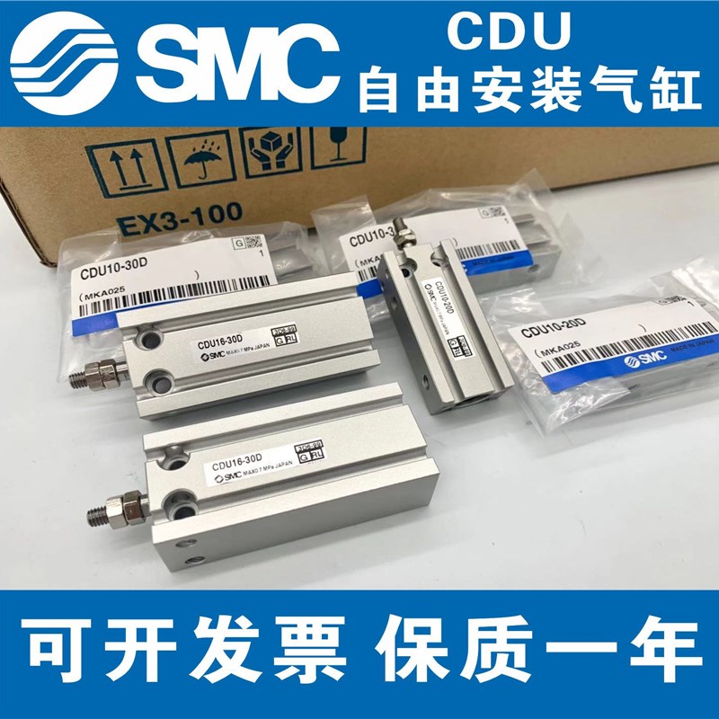 SMC气缸 CDU10 16 CDU6-5-10-15-20-25-30-40-50DZ-CU 6 32 现货