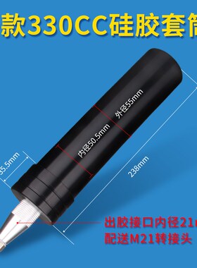 硅胶铝合金套筒黑色套管单液点胶筒330CC气动推胶筒储胶供料器