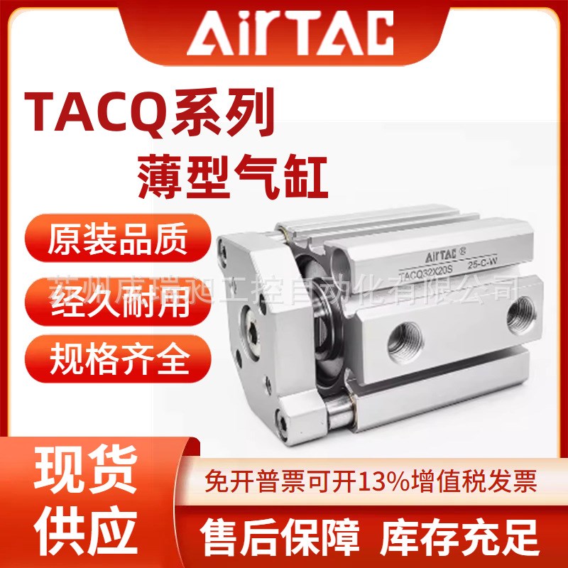 原装亚德客带导杆薄型气缸TACQ50X10X15X20X25X30X35X40XX45X50