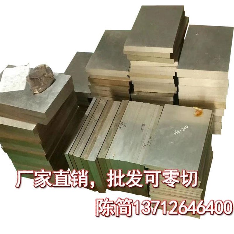 ZK61M镁合金板 ZK61M镁板 ME20 MB8 MB15镁合金材料 镁棒现货零切