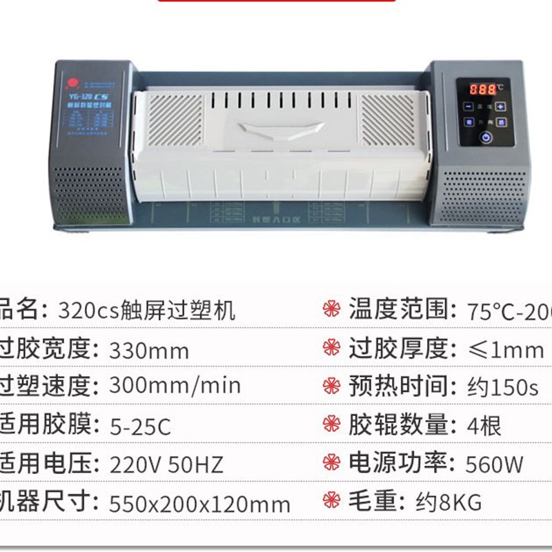 亚太YT-320 塑封机 亚太塑封机 A3塑封机 过塑机 可过A3 A4 B5 A6