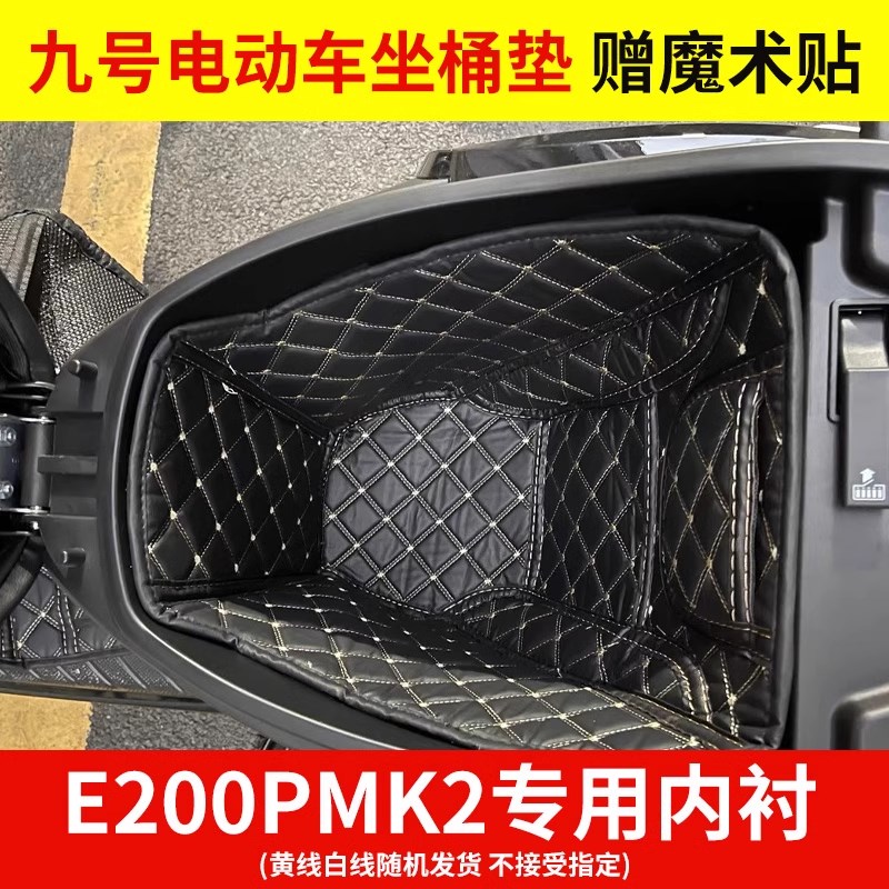 适用九号靠背通用n70c/n85c/nzmix系列9号电动车后座椅靠背改装
