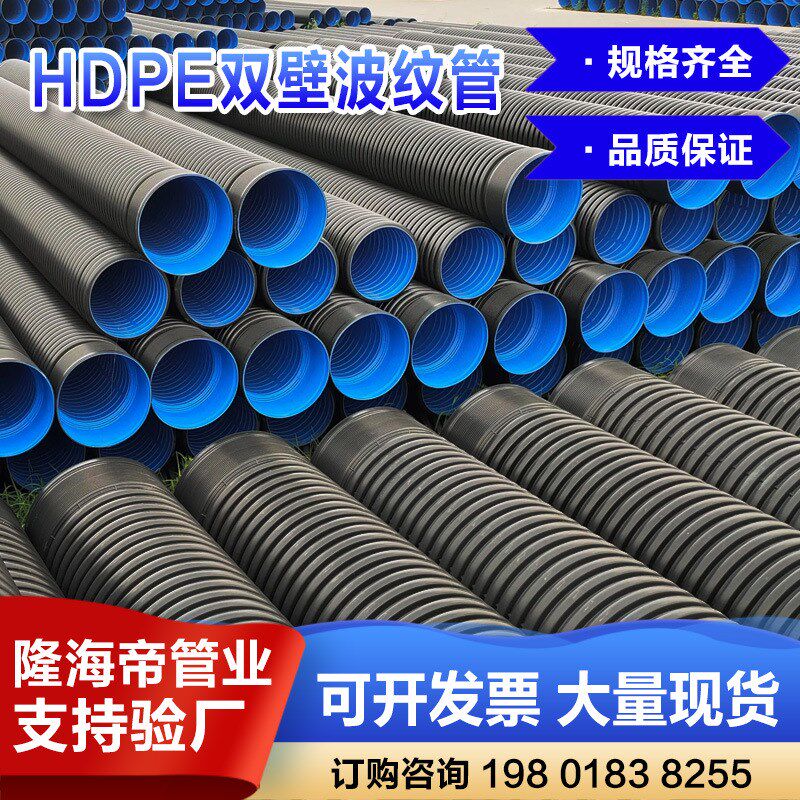 hdpe双壁波纹管厂家大口径pe波纹管500聚乙烯黑色排污给水管