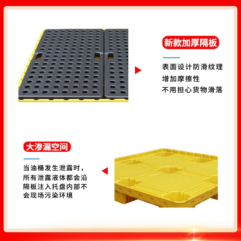 四桶防渗漏托盘防泄漏盛漏平台塑料危废泄露化学品油桶接油盘