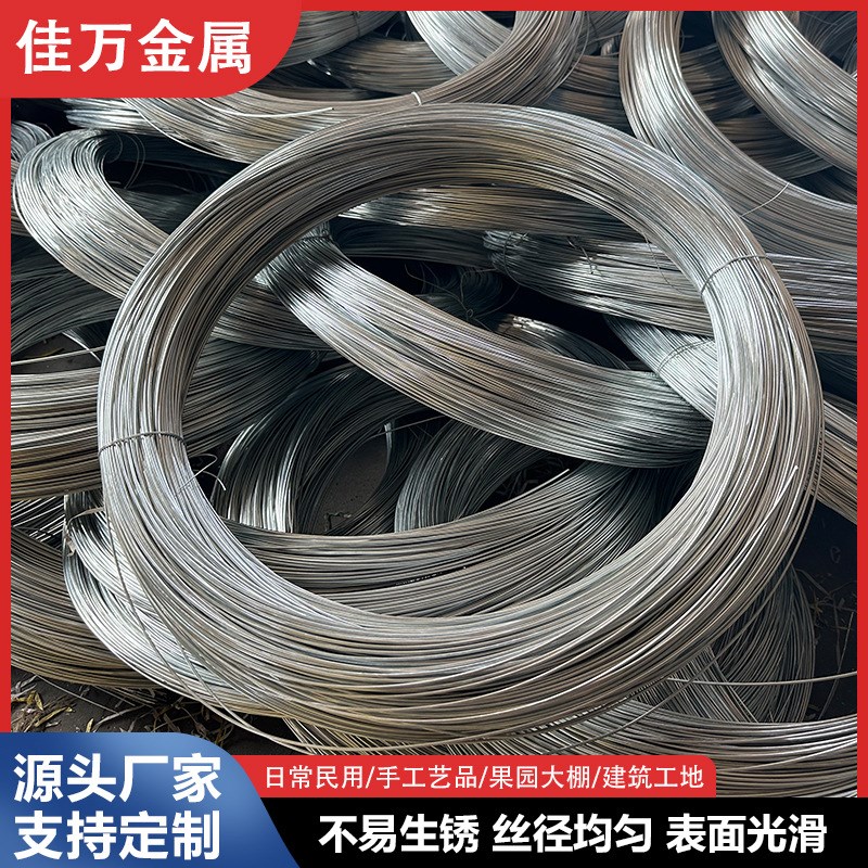 镀锌铁丝 8-22号建筑捆扎手工艺品电镀锌丝 软态铁线热镀锌丝