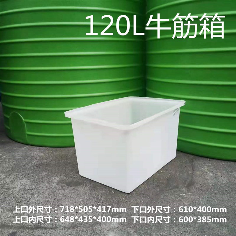 加厚牛筋塑料水箱长方形家用水缸大号水产养殖箱养鱼养龟盆储水桶