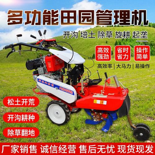 小型开沟培土机手扶田园管理机四驱柴油微耕机开沟旋耕培土起垄机