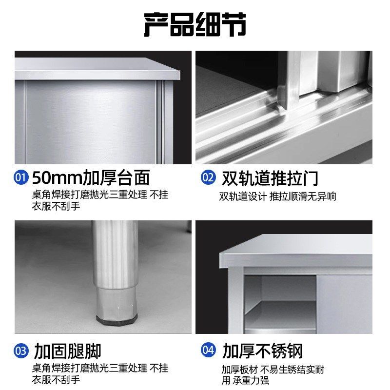 不锈钢推拉门工作台厨房专用切菜台拉门案板储物柜厨房操作台