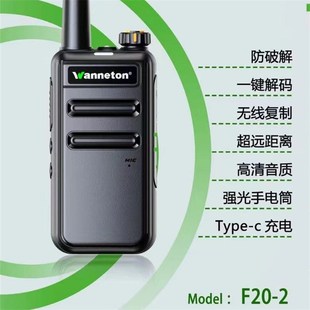 万里通对讲机手持机 wanneton大功率公里工地50民用手台WLT F20-2
