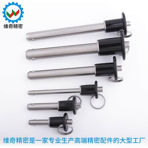 VCN110快锁插销球头锁紧销按钮手柄快拔销 MS17984拉环快卸销插销