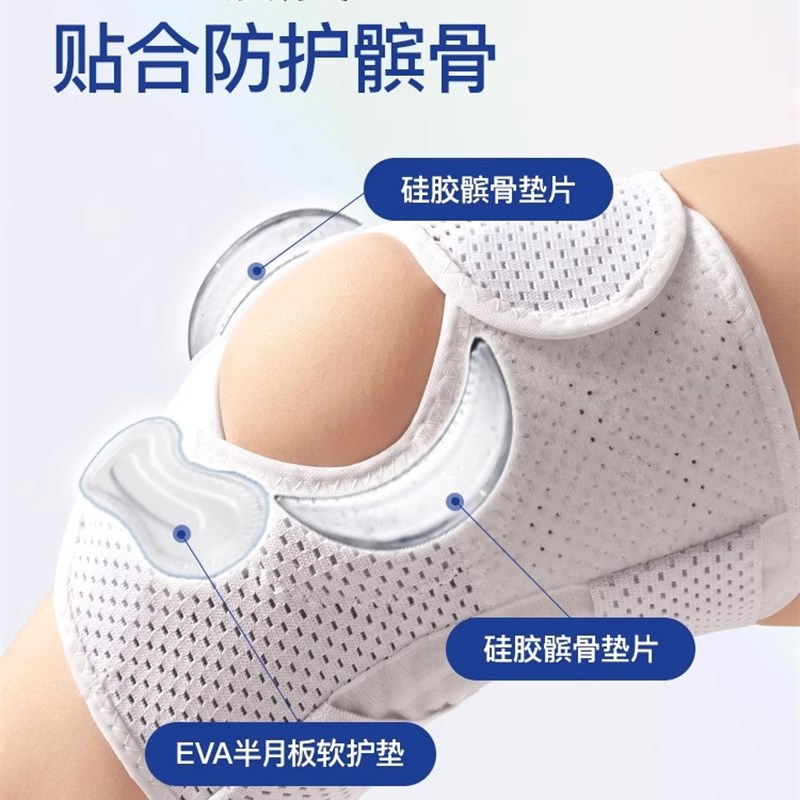 佑美护膝女运动男髌骨带跑步登山夏季薄款跑步专用膝盖护具