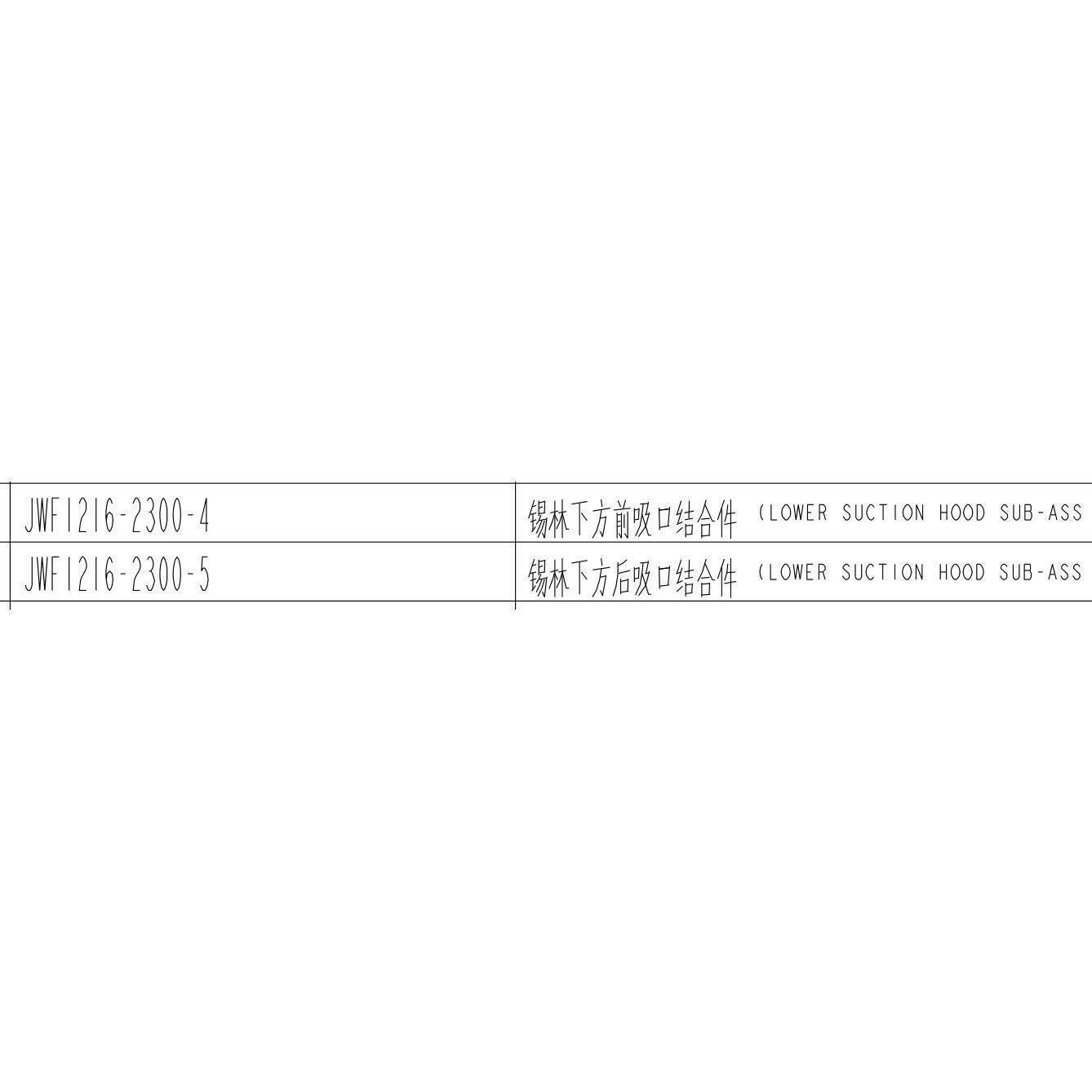 郑州纺机配件梳棉机配件JWF1204B-120-2300-4锡林下方前吸口
