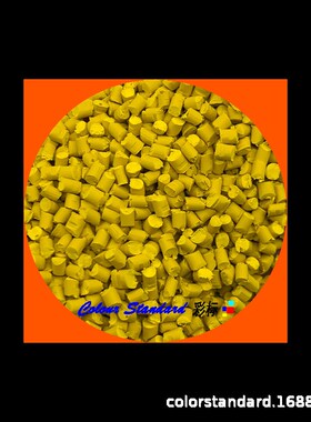 进口黄色母88887耐温耐候进口黄色母88887