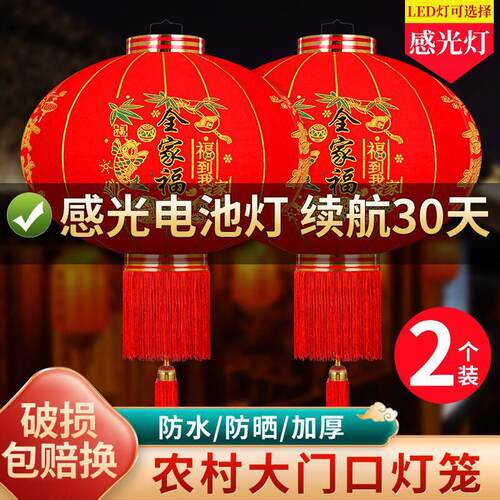 2026新款大红灯笼一对过年大门口宫灯阳台挂饰过新年户外装饰吊灯