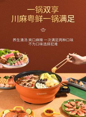 西.屋【WHG-1502F/WSC-1423/WSC-1401/WHG-1501B 】鸳鸯电火锅