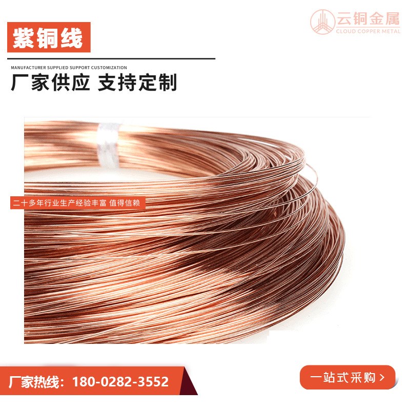 东莞t2导电退火紫铜丝0.25mm 0.5 0.6 0.8裸铜丝 紫铜线压扁调直