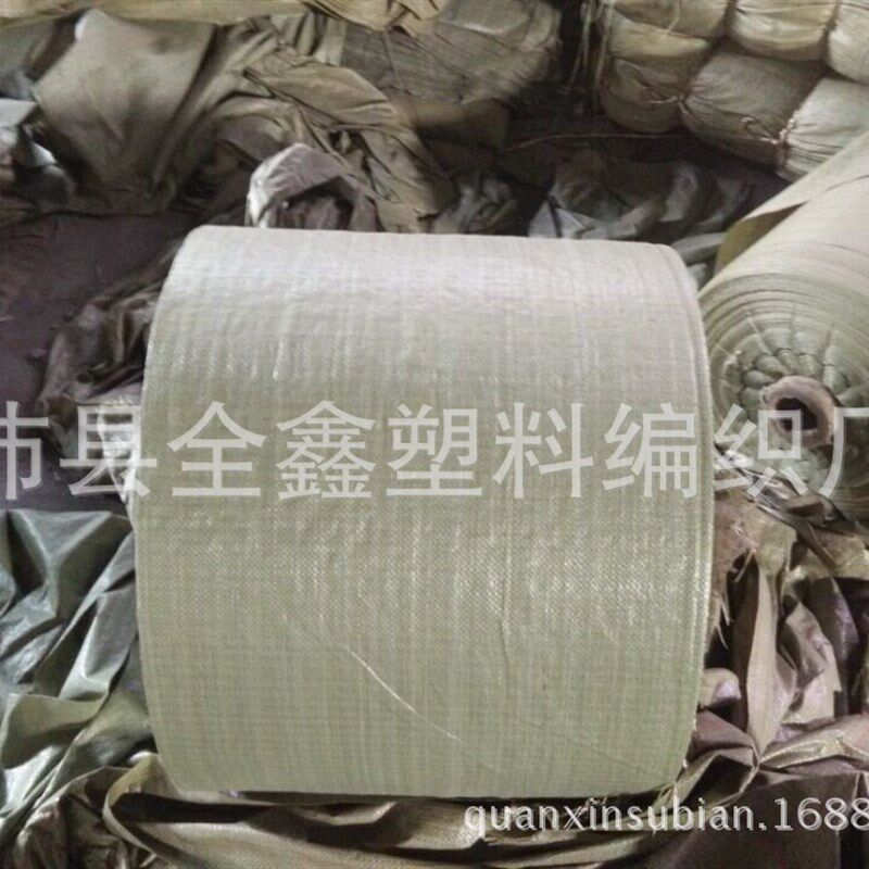 蛇皮袋编织袋布料筒料桶料布卷打包卷单层卷缠绕带半成品厂家直销