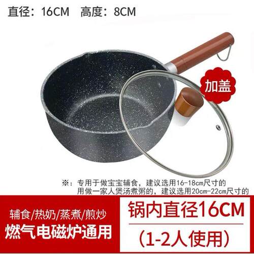 日式雪平锅麦饭石不粘锅奶锅辅食锅家用一人食煮面小锅蒸汤锅