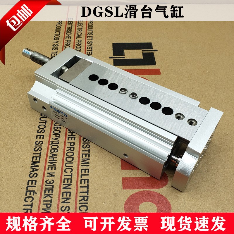 费斯托型滑台气缸DGSL-4-6-8-10-12-16-20-25-30-80-C-PA-P1A-Y3