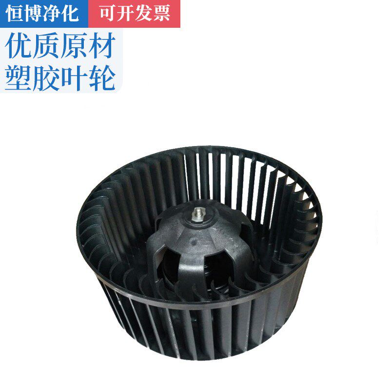 ffu空气净化器叶轮配件ffu风机电机三档调速净化器叶轮群控款电机