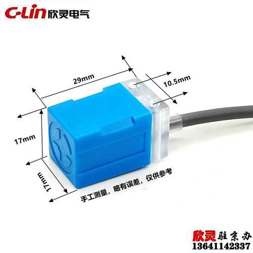 欣灵电气接近开关PS-05N 电感式传感器 NPN NO常开型 检测距离5mm