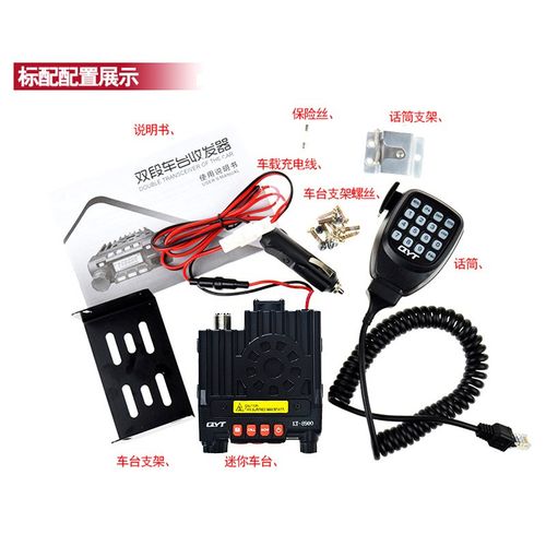 专业迷你小车台QYT-KT8900双频无线大功率车载台对讲机自驾游