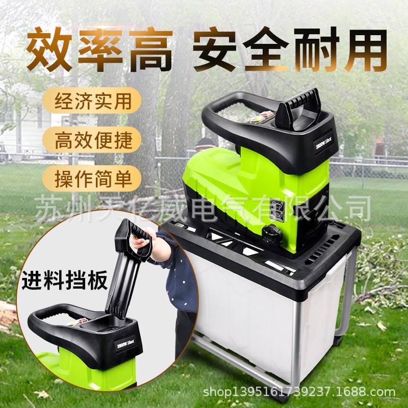 电动碎枝机小型家用果园林树枝粉碎机大功率碎木机树叶树木大功率