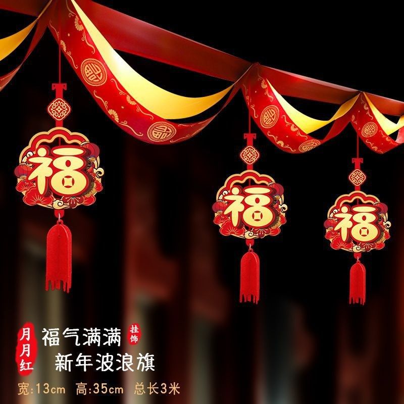 新年装饰用品波浪拉花挂件商场门店室内吊顶蛇年氛围布置开业彩带