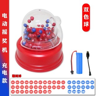 升级充电双色球电动摇奖机大乐透3D六合摇号机模拟开奖选号器票机