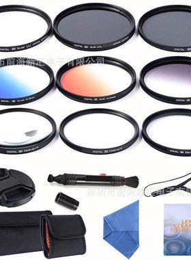 单反相机49-86mm kit滤镜套装 15in1 UV/CPL/ND4+渐变橙/蓝/灰