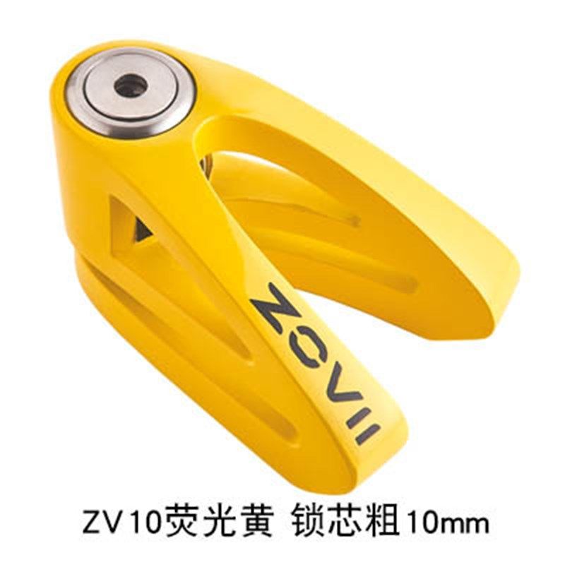美国ZOVII ZV10摩托车碟刹锁机车防盗锁V型碟盘锁抗剪防撬抗砸